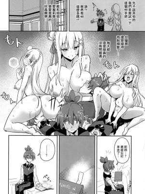 (C100) [Chelsea lip (ミナトヨ)] 魔女ノ残り香III (Reゼロから始める異世界生活)[中国翻訳]_09