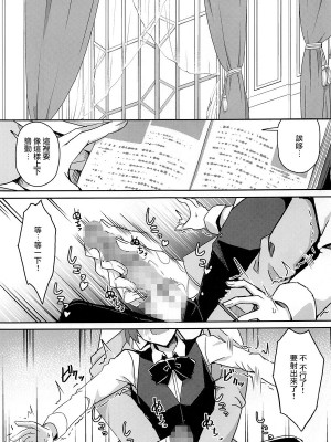(C100) [Chelsea lip (ミナトヨ)] 魔女ノ残り香III (Reゼロから始める異世界生活)[中国翻訳]_02