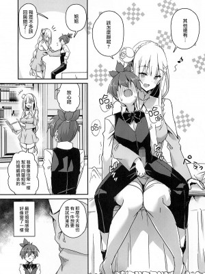 (C100) [Chelsea lip (ミナトヨ)] 魔女ノ残り香III (Reゼロから始める異世界生活)[中国翻訳]_04
