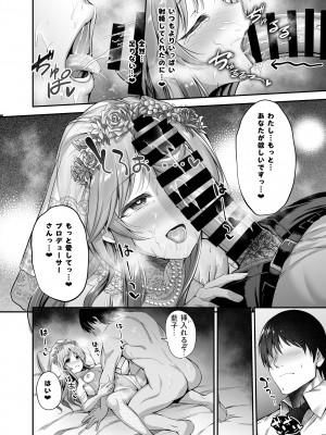 [listless time (ment)] 藍子と一晩中あいを誓う本 (アイドルマスターシンデレラガールズ) [DL版]_17