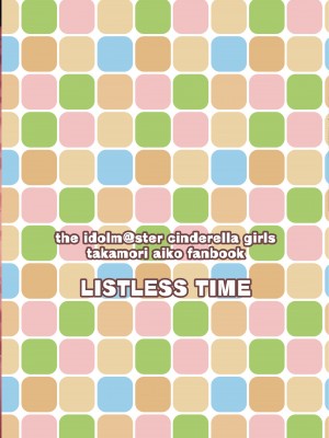 [listless time (ment)] 藍子と一晩中あいを誓う本 (アイドルマスターシンデレラガールズ) [DL版]_30
