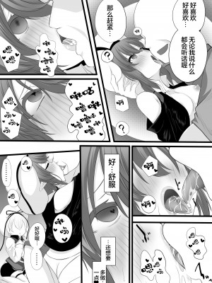 [みいら] Skeb依頼よその子洗脳連鎖堕ち漫画 [龍蓮个人汉化]_08