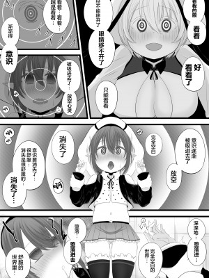 [みいら] Skeb依頼よその子洗脳連鎖堕ち漫画 [龍蓮个人汉化]_05