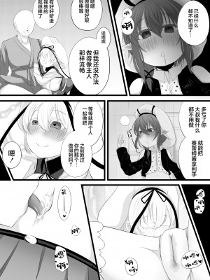 [みいら] Skeb依頼よその子洗脳連鎖堕ち漫画 [龍蓮个人汉化]_06