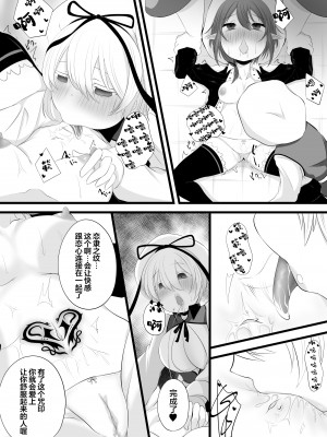 [みいら] Skeb依頼よその子洗脳連鎖堕ち漫画 [龍蓮个人汉化]_07