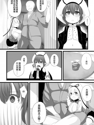 [みいら] Skeb依頼よその子洗脳連鎖堕ち漫画 [龍蓮个人汉化]_02