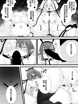 [みいら] Skeb依頼よその子洗脳連鎖堕ち漫画 [龍蓮个人汉化]_10