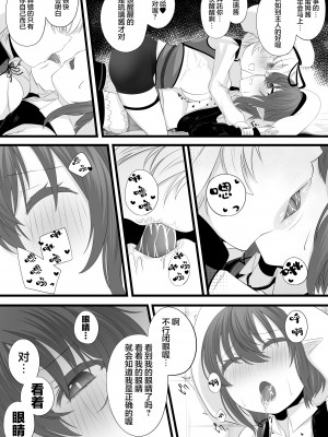 [みいら] Skeb依頼よその子洗脳連鎖堕ち漫画 [龍蓮个人汉化]_04