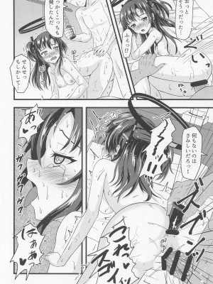 (C100) [純愛至上主義 (夢現ひでき)] お尻でヤらせてユウカさん!! (ブルーアーカイブ)_19