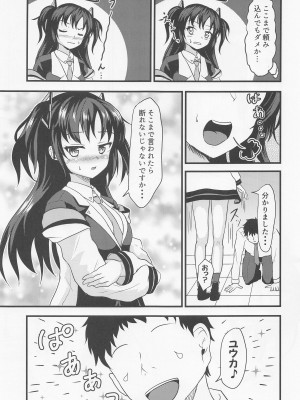 (C100) [純愛至上主義 (夢現ひでき)] お尻でヤらせてユウカさん!! (ブルーアーカイブ)_04