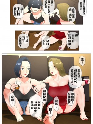 [Wの本能] 妻の過去～アパレル系クール妻の結婚前～ [糖分超标汉化]_48