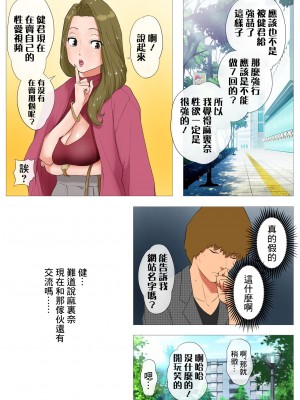 [Wの本能] 妻の過去～アパレル系クール妻の結婚前～ [糖分超标汉化]_10