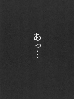 (C100) [ヒツジ企画 (むねしろ)] こよだし (博衣こより)_24