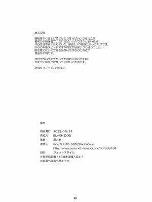 (C100) [BLACK DOG (黒犬獣)] 母娘で温泉に行ったら寝取られ温泉でした。 (オリジナル) [DL版][中国翻訳]_29