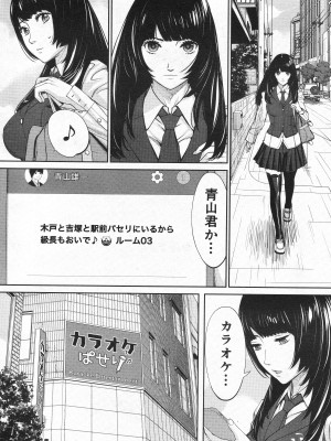 [世徒ゆうき] 有罪です。第1話 (COMIC 夢幻転生 2022年10月号)_36