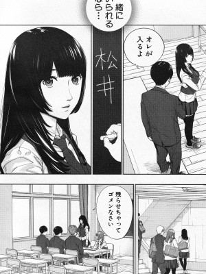 [世徒ゆうき] 有罪です。第1話 (COMIC 夢幻転生 2022年10月号)_12