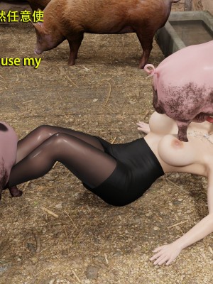 [和風] 秘密特工艾達王 豬篇 番外 2_0070