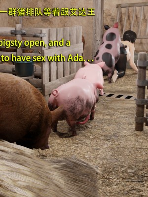 [和風] 秘密特工艾達王 豬篇 番外 2_0109