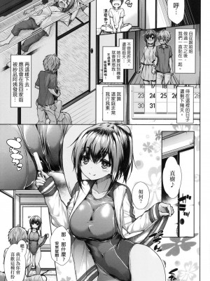 [風的工房][無碼][実々みみず] 乳とりどり 乳花撩亂 無修正_風的工房037