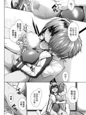 [風的工房][無碼][実々みみず] 乳とりどり 乳花撩亂 無修正_風的工房040