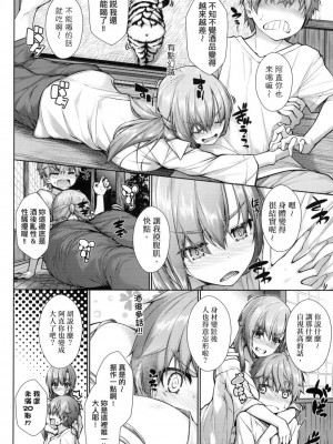 [風的工房][無碼][実々みみず] 乳とりどり 乳花撩亂 無修正_風的工房050