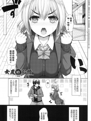 [風的工房][無碼][実々みみず] 乳とりどり 乳花撩亂 無修正_風的工房071