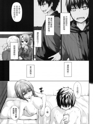 [風的工房][無碼][実々みみず] 乳とりどり 乳花撩亂 無修正_風的工房103