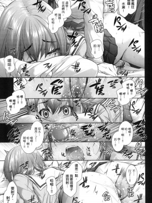 [風的工房][無碼][実々みみず] 乳とりどり 乳花撩亂 無修正_風的工房145