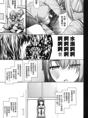 [風的工房][無碼][実々みみず] 乳とりどり 乳花撩亂 無修正_風的工房153