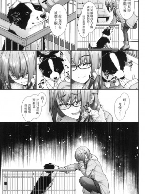 [風的工房][無碼][実々みみず] 乳とりどり 乳花撩亂 無修正_風的工房155