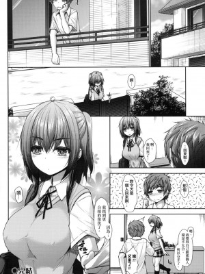 [風的工房][無碼][実々みみず] 乳とりどり 乳花撩亂 無修正_風的工房180