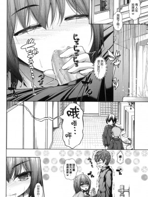 [風的工房][無碼][実々みみず] 乳とりどり 乳花撩亂 無修正_風的工房188