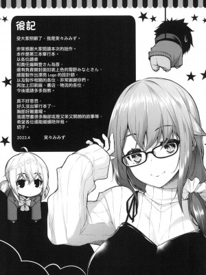 [風的工房][無碼][実々みみず] 乳とりどり 乳花撩亂 無修正_風的工房203
