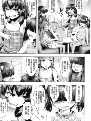 [風的工房][無碼][yam] あやかしえにし神鬼妖怪桃花緣 無修正_風的工房079