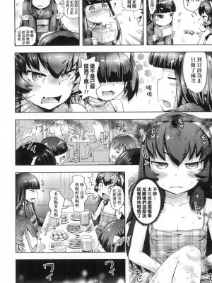 [風的工房][無碼][yam] あやかしえにし神鬼妖怪桃花緣 無修正_風的工房080