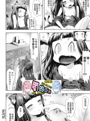 [風的工房][無碼][yam] あやかしえにし神鬼妖怪桃花緣 無修正_風的工房192