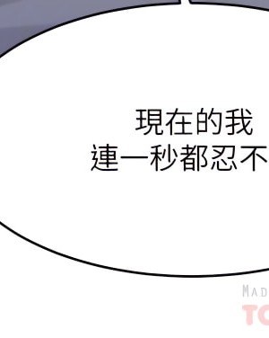 催眠治慾師 29-30話_29_18