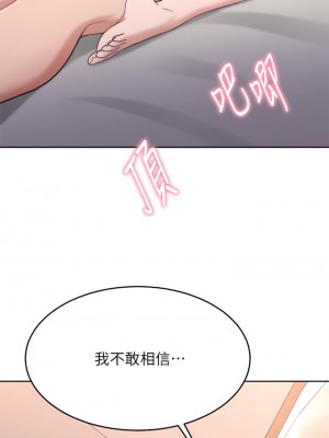 催眠治慾師 29-30話_29_36