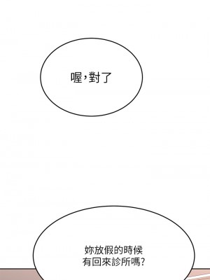 催眠治慾師 29-30話_30_35