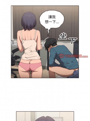 魯蛇出頭天 31-32話_31_13