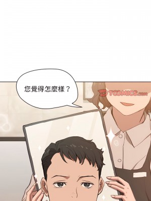 魯蛇出頭天 31-32話_31_15