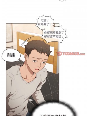 魯蛇出頭天 31-32話_31_16