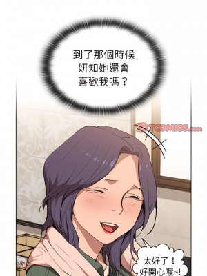 魯蛇出頭天 31-32話_31_17