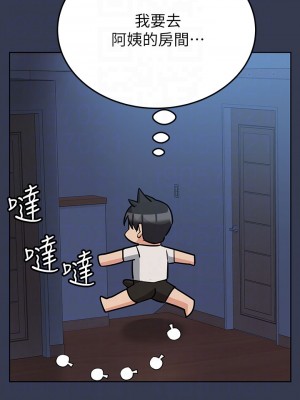 要對媽媽保密唷! 60-61話_61_06