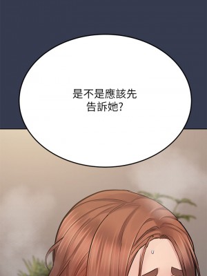 要對媽媽保密唷! 60-61話_61_26