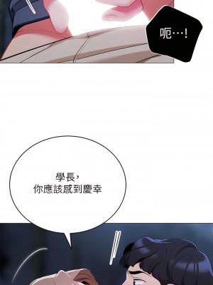 帳篷裡的秘密 35-36話_35_11