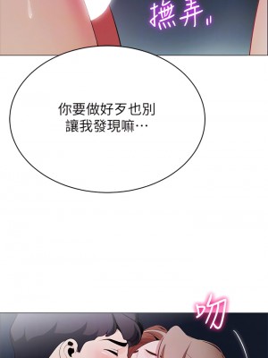 帳篷裡的秘密 35-36話_35_12