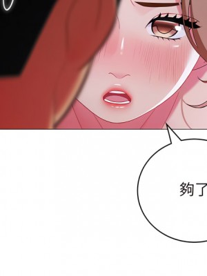 帳篷裡的秘密 35-36話_35_15