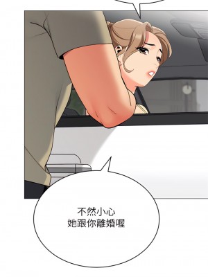 帳篷裡的秘密 35-36話_35_29