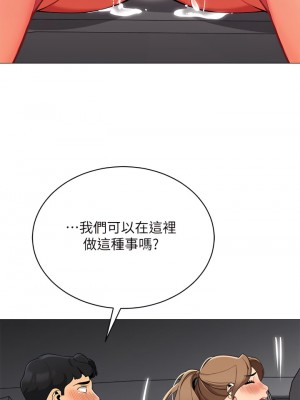 帳篷裡的秘密 35-36話_35_40